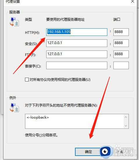 win10系统电脑怎么设置代理ip_win10系统设置电脑代理ip的解决方法