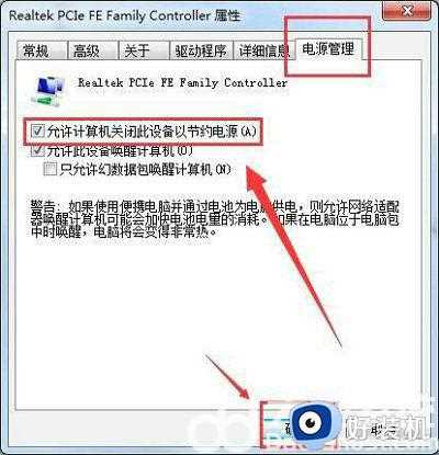 无线网适配器或访问点有问题怎么解决win7_win7无线适配器或访问点有点问题的解决教程