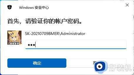 windows11怎么取消pin密码_windows11关闭pin登录设置方法