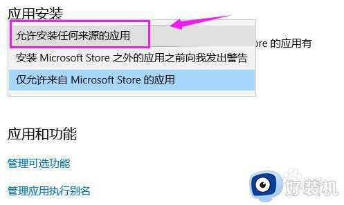 win10不能安装软件怎么办_win10安装不了软件的解决方法