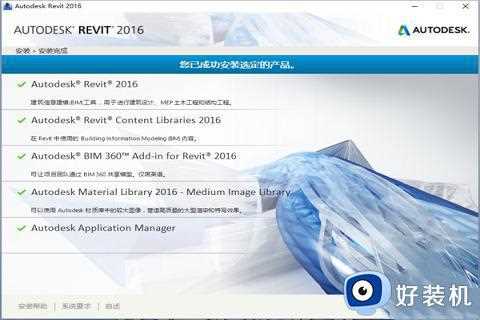 revit2016序列号和密钥免费2023_revit产品密钥2016激活码最新可用