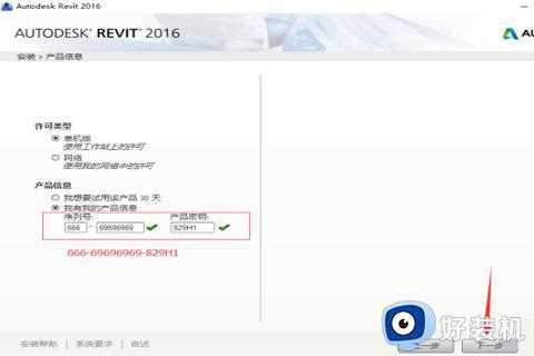 revit2016序列号和密钥免费2023_revit产品密钥2016激活码最新可用