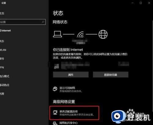 win10怎么休眠不断网_win10休眠不断网设置方法