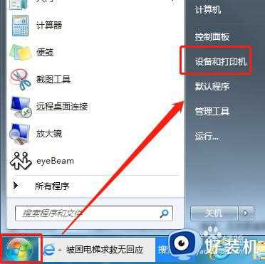 win10网络变更后网络打印机连不上了怎么办_win10网络变更打印机连接不上的解决方法