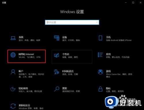 win10怎么休眠不断网_win10休眠不断网设置方法