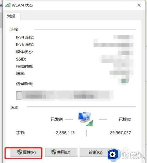 win10怎么休眠不断网_win10休眠不断网设置方法