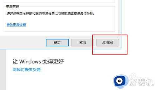 win10如何设置屏保时间_win10设置屏保时间的具体方法