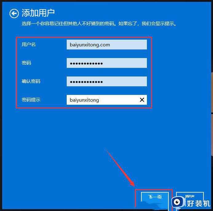 win11怎么添加本地账户_ win11添加本地账户的三种简单方法