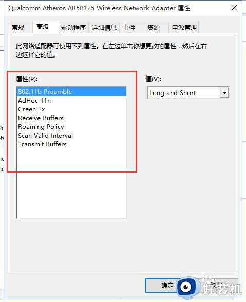 win10连接wifi速度慢怎么办_win10连接wifi速度慢的解决办法