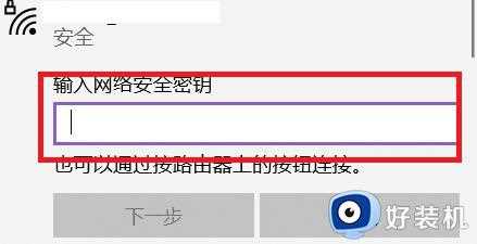 win10怎么连接手机热点_win10连接手机热点的具体方法