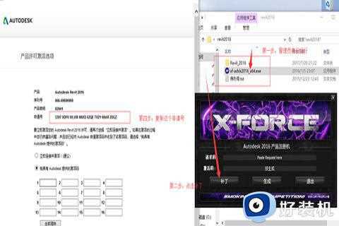 revit2016序列号和密钥免费2023_revit产品密钥2016激活码最新可用