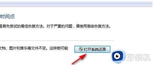 win7电脑怎么恢复出厂设置_win7电脑系统恢复出厂设置教程