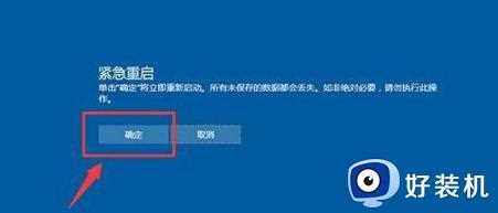 win10电脑重启快捷键是哪个_win10快捷键重启电脑是什么