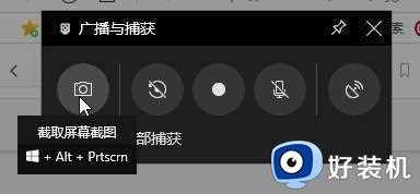 win10系统录屏快捷键是什么_win10录屏快捷键详细介绍