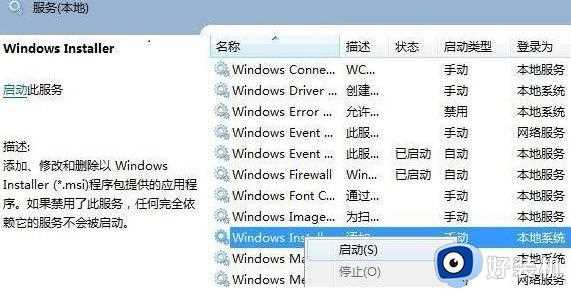 win11双击安装包没反应怎么回事_win11双击安装包没反应的解决方法