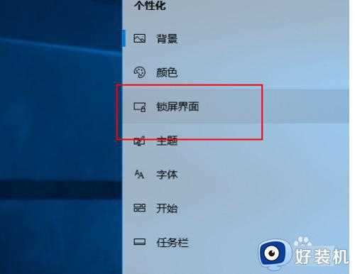 win10如何设置屏保时间_win10设置屏保时间的具体方法