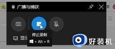 win10系统录屏快捷键是什么_win10录屏快捷键详细介绍