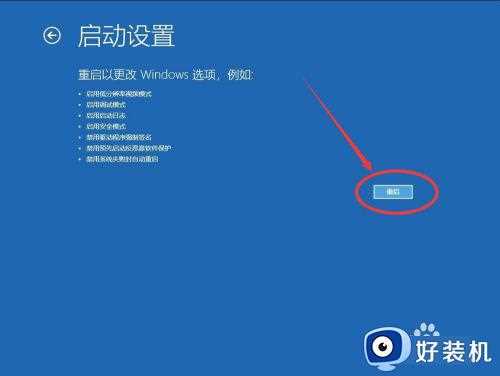 win10系统如何禁用驱动程序强制签名_win10系统禁用驱动程序强制签名的方法