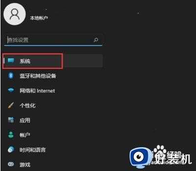 Win11系统垃圾在哪清理_win11清理系统垃圾的图文教程