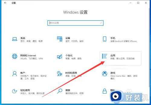 win10电脑怎么更改默认照片软件_win10更改默认照片查看器的方法