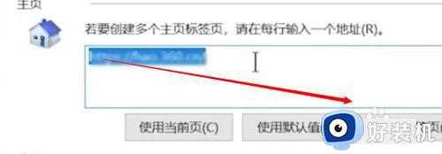 win10ie浏览器变成msn了怎么办_win10IE浏览器变成msn的解决方法