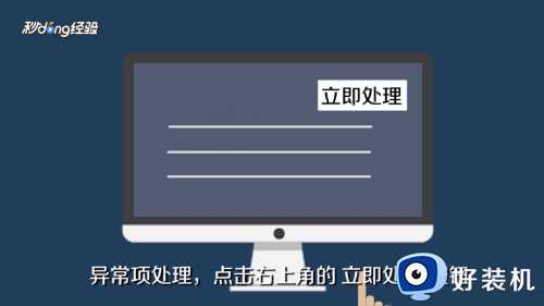 电脑开机黑屏怎么解决_电脑开机屏幕亮但是黑屏解决方法