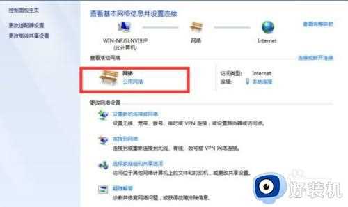 win7无线投屏功能怎么开启_win7如何打开无线投屏设置