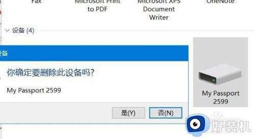 win10系统无法识别移动硬盘怎么办_win10系统无法识别移动硬盘的详细方法