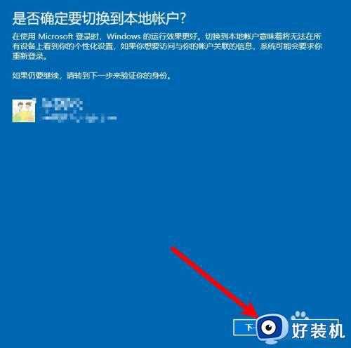 怎么取消win10的pin码_win10取消pin码的具体方法