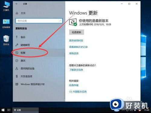 win10系统如何禁用驱动程序强制签名_win10系统禁用驱动程序强制签名的方法