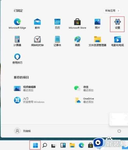 Win11系统垃圾在哪清理_win11清理系统垃圾的图文教程