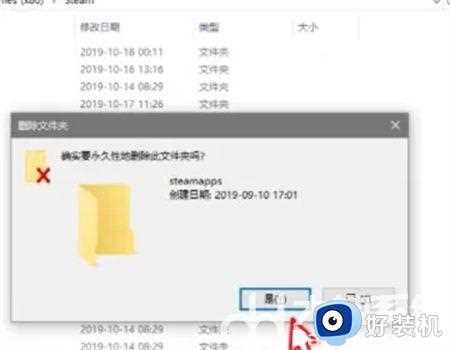 win11steam登录后白屏闪烁怎么回事_win11steam登录后白屏闪烁解决教程