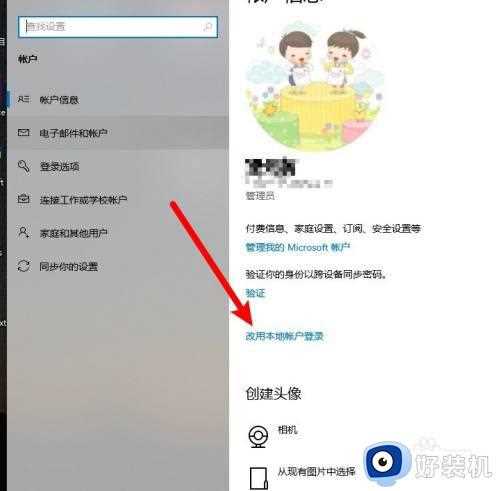 怎么取消win10的pin码_win10取消pin码的具体方法