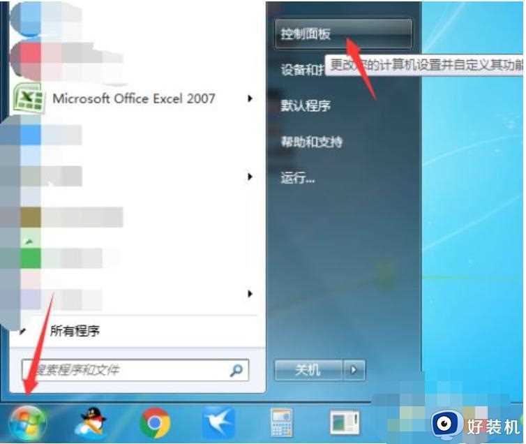 win7系统热键如何修改_win7电脑热键怎么重新设置