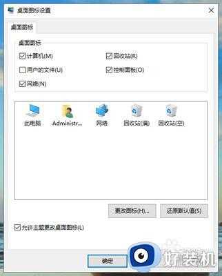 win10控制面板快捷键如何使用_详解win10控制面板快捷键的使用方法