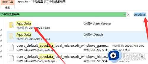 win10appdata怎么清理_win10清理appdata的具体方法