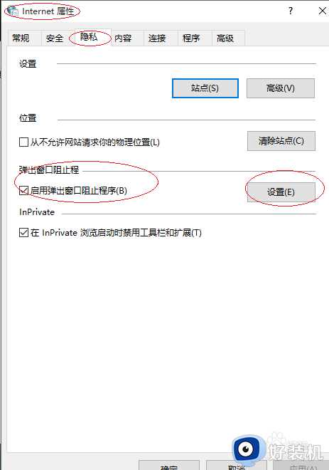 电脑一直弹新闻广告怎么办_电脑总往外蹦广告新闻解决方法