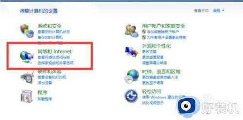 win7无线投屏功能怎么开启_win7如何打开无线投屏设置