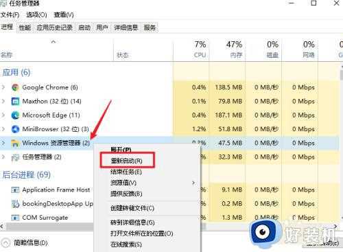 win10在哪里重启windows文件管理器_win10重启windows文件管理器的方法