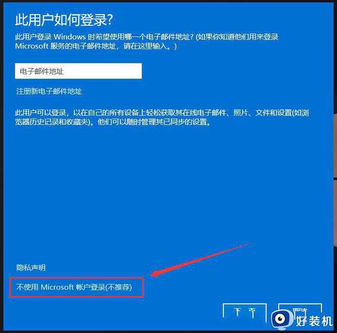 win11怎么添加本地账户_ win11添加本地账户的三种简单方法