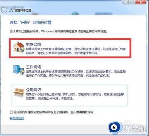 win7无线投屏功能怎么开启_win7如何打开无线投屏设置