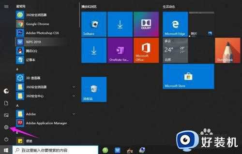 win10系统如何开启游戏模式_win10系统开启游戏模式的方法