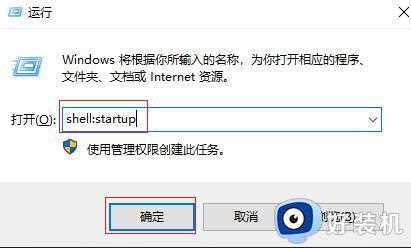 win10哪里添加开机自启动程序_win10添加开机自启动程序的方法