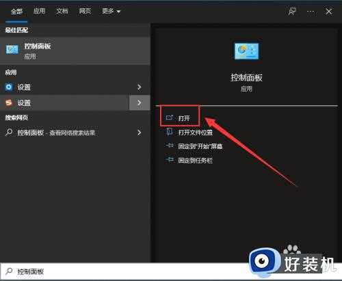 win10怎么更换系统默认字体_win10电脑如何更换系统默认字体