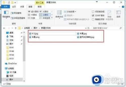 win7打不开图片怎么办_win7电脑图片无法打开解决方法