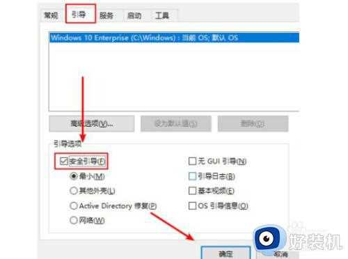 如何进入win10安全模式_win10进入安全模式的具体方法