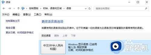 win10下在游戏中输入中文_win10系统游戏中无法输入中文的方法