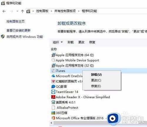 win10提示windows installer软件包有问题怎么办_win10提示windows installer安装包有问题的解决方法