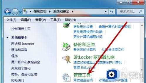 win7系统无线鼠标用不了蓝牙怎么办_win7系统无线鼠标不能连接修复方法