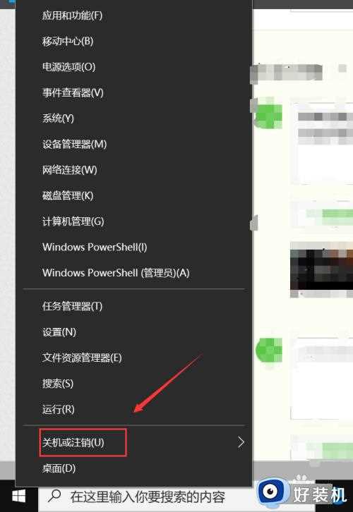 win10无法正常关机怎么办_win10无法正常关机的解决方法